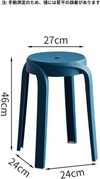 Modern Plastic Stool